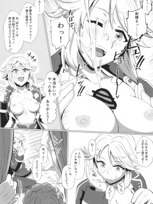 [秘話出雲大社 (出雲りょう)]&nbsp;&nbsp;稼ぐぞ!ふたりのヒミツアルバイト&nbsp;&nbsp;(メギド72 ) [DL版]_12_012