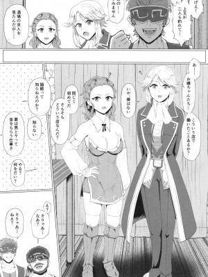 [秘話出雲大社 (出雲りょう)]&nbsp;&nbsp;稼ぐぞ!ふたりのヒミツアルバイト&nbsp;&nbsp;(メギド72 ) [DL版]_07_007