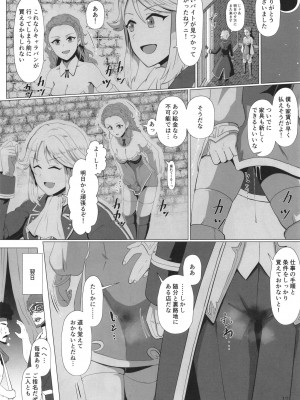 [秘話出雲大社 (出雲りょう)]&nbsp;&nbsp;稼ぐぞ!ふたりのヒミツアルバイト&nbsp;&nbsp;(メギド72 ) [DL版]_14_014