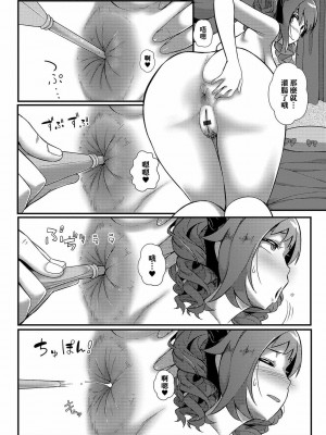 [YOSHITORA] 生ウンチ見るなら一番可愛い子がいい! (黄金のソナタXXX その十一) [臭鼬娘漢化組]_07_SGTG_350_007