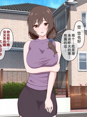 [うらやまや (うらやま)] 欲求不満な人妻大家を満足させるお仕事 [中国翻訳]_042_data_w_041
