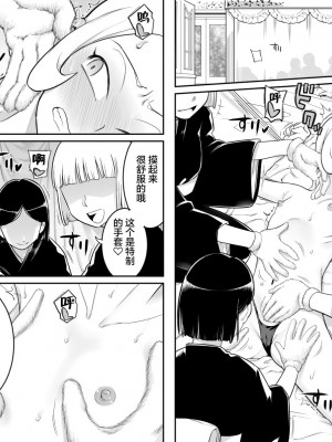 [シャイン・ナビス] カチョウ性奴隷調教II (ハンター×ハンター)[中国翻訳]_16_014