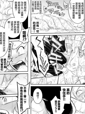 [シャイン・ナビス] カチョウ性奴隷調教II (ハンター×ハンター)[中国翻訳]_19_017