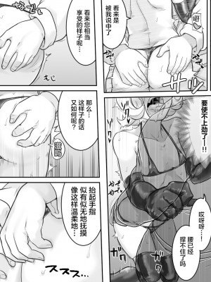 [シャイン・ナビス] カチョウ性奴隷調教II (ハンター×ハンター)[中国翻訳]_33_031