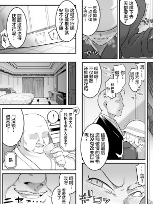 [シャイン・ナビス] カチョウ性奴隷調教II (ハンター×ハンター)[中国翻訳]_26_024