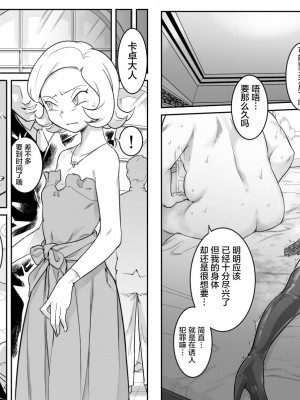 [シャイン・ナビス] カチョウ性奴隷調教II (ハンター×ハンター)[中国翻訳]_51_049