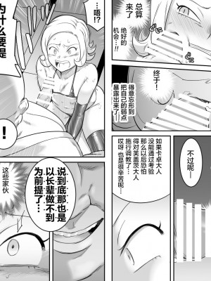 [シャイン・ナビス] カチョウ性奴隷調教II (ハンター×ハンター)[中国翻訳]_35_033