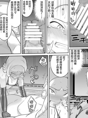 [シャイン・ナビス] カチョウ性奴隷調教II (ハンター×ハンター)[中国翻訳]_37_035