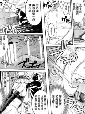 [シャイン・ナビス] カチョウ性奴隷調教II (ハンター×ハンター)[中国翻訳]_08_006