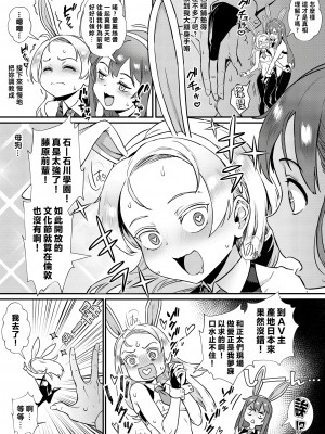 [ジャイロウ] 新人教師藤原さんの怪しい教員日記 三時限目、皆が一緒に楽しむ文化祭! (コミックミルフ 2022年2月号 Vol.64) [中国翻訳] [DL版]_19_022