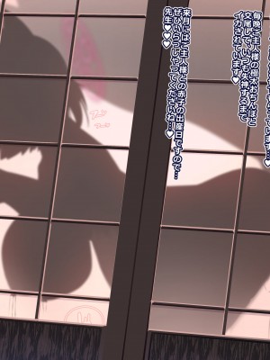 [ビッグシャイン][イズナが知らないおじさんと「忍者修行」(ブルーアーカイブ)]_08_07