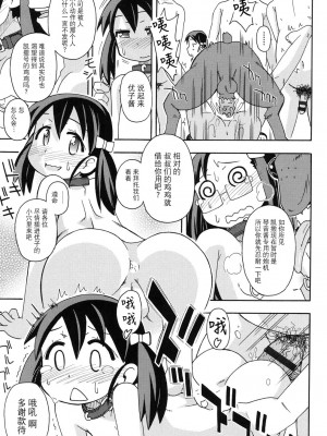 [みやはらみみかき] 売られて···_秘密パーティ_&nbsp;&nbsp;(幼式便所) [夜空下的萝莉x真不可视汉化组]_13_036
