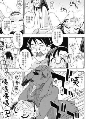 [みやはらみみかき] 売られて···_秘密パーティ_&nbsp;&nbsp;(幼式便所) [夜空下的萝莉x真不可视汉化组]_11_034