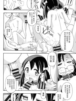 [みやはらみみかき] 売られて···_秘密パーティ_&nbsp;&nbsp;(幼式便所) [夜空下的萝莉x真不可视汉化组]_20_043