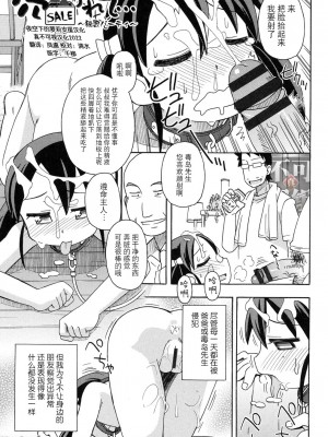 [みやはらみみかき] 売られて···_秘密パーティ_&nbsp;&nbsp;(幼式便所) [夜空下的萝莉x真不可视汉化组]