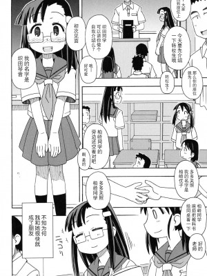 [みやはらみみかき] 売られて···_秘密パーティ_&nbsp;&nbsp;(幼式便所) [夜空下的萝莉x真不可视汉化组]_02_025