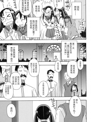 [みやはらみみかき] 売られて···_秘密パーティ_&nbsp;&nbsp;(幼式便所) [夜空下的萝莉x真不可视汉化组]_03_026