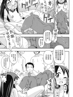 [みやはらみみかき] 売られて···_秘密パーティ_&nbsp;&nbsp;(幼式便所) [夜空下的萝莉x真不可视汉化组]_17_040