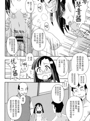 [みやはらみみかき] 売られて···_秘密パーティ_&nbsp;&nbsp;(幼式便所) [夜空下的萝莉x真不可视汉化组]_06_029