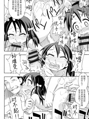 [みやはらみみかき] 売られて··· (幼式便所) [夜空下的萝莉x真不可视汉化组]_18_021