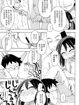 [みやはらみみかき] 売られて··· (幼式便所) [夜空下的萝莉x真不可视汉化组]_13_016