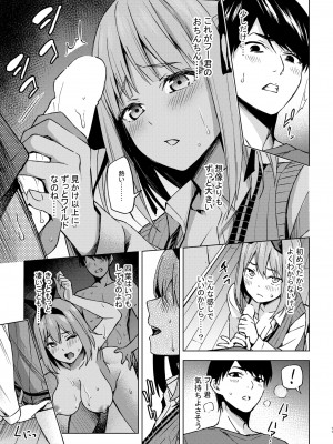 [甲月創作処(甲月)] 一年後のいたずら (五等分の花嫁) [DL版]_11_011