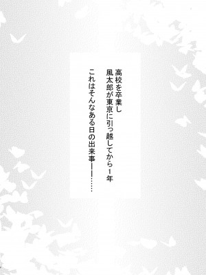 [甲月創作処(甲月)] 一年後のいたずら (五等分の花嫁) [DL版]_04_004