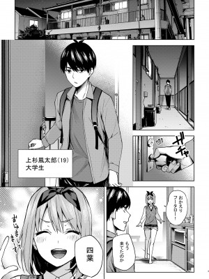 [甲月創作処(甲月)] 一年後のいたずら (五等分の花嫁) [DL版]_05_005