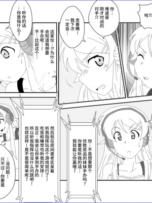 [Alice.Blood] 洗脳教育室～高★桐乃編～俺の妹があんな奴に洗脳されるはずがない (俺の妹がこんなに可愛いわけがない)[雷电将军汉化]_10_09