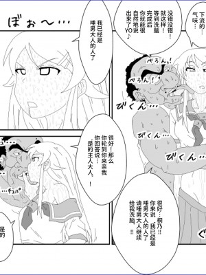 [Alice.Blood] 洗脳教育室～高★桐乃編～俺の妹があんな奴に洗脳されるはずがない (俺の妹がこんなに可愛いわけがない)[雷电将军汉化]_23_22