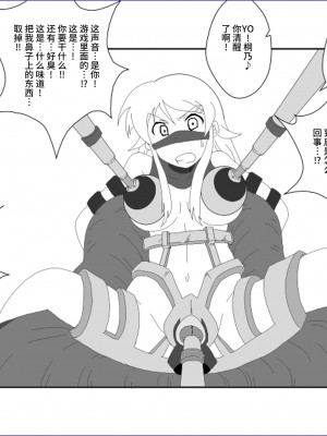 [Alice.Blood] 洗脳教育室～高★桐乃編～俺の妹があんな奴に洗脳されるはずがない (俺の妹がこんなに可愛いわけがない)[雷电将军汉化]_25_24