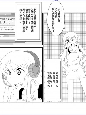 [Alice.Blood] 洗脳教育室～高★桐乃編～俺の妹があんな奴に洗脳されるはずがない (俺の妹がこんなに可愛いわけがない)[雷电将军汉化]_09_08