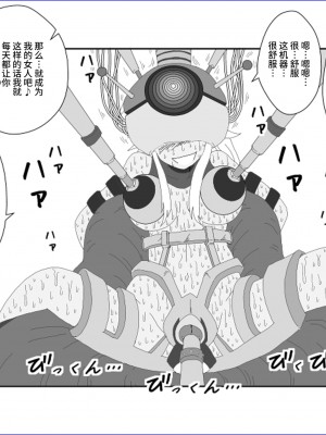 [Alice.Blood] 洗脳教育室～高★桐乃編～俺の妹があんな奴に洗脳されるはずがない (俺の妹がこんなに可愛いわけがない)[雷电将军汉化]_30_29