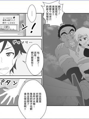 [Alice.Blood] 洗脳教育室～高★桐乃編～俺の妹があんな奴に洗脳されるはずがない (俺の妹がこんなに可愛いわけがない)[雷电将军汉化]_12_11