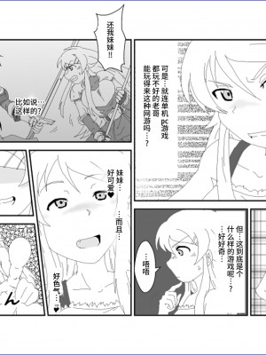 [Alice.Blood] 洗脳教育室～高★桐乃編～俺の妹があんな奴に洗脳されるはずがない (俺の妹がこんなに可愛いわけがない)[雷电将军汉化]_04_03