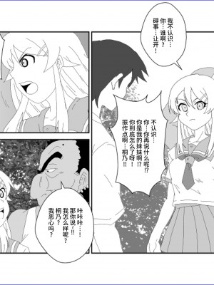 [Alice.Blood] 洗脳教育室～高★桐乃編～俺の妹があんな奴に洗脳されるはずがない (俺の妹がこんなに可愛いわけがない)[雷电将军汉化]_16_15