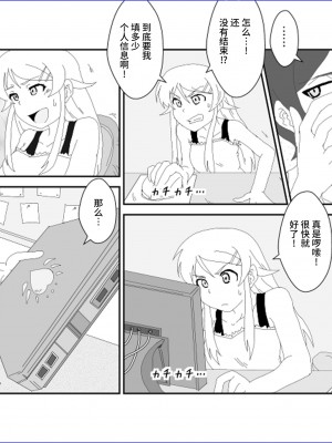 [Alice.Blood] 洗脳教育室～高★桐乃編～俺の妹があんな奴に洗脳されるはずがない (俺の妹がこんなに可愛いわけがない)[雷电将军汉化]_08_07