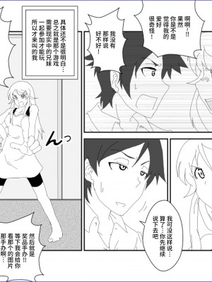 [Alice.Blood] 洗脳教育室～高★桐乃編～俺の妹があんな奴に洗脳されるはずがない (俺の妹がこんなに可愛いわけがない)[雷电将军汉化]_07_06