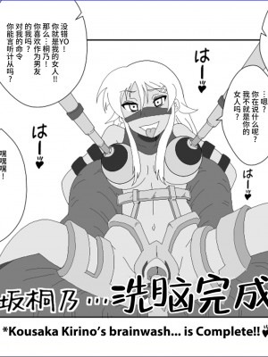 [Alice.Blood] 洗脳教育室～高★桐乃編～俺の妹があんな奴に洗脳されるはずがない (俺の妹がこんなに可愛いわけがない)[雷电将军汉化]_33_32