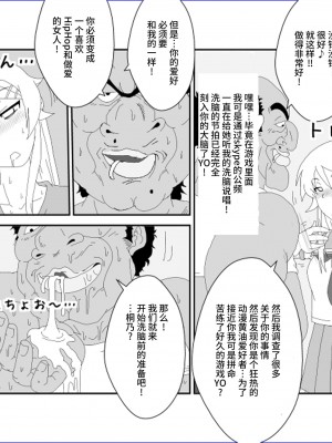 [Alice.Blood] 洗脳教育室～高★桐乃編～俺の妹があんな奴に洗脳されるはずがない (俺の妹がこんなに可愛いわけがない)[雷电将军汉化]_21_20