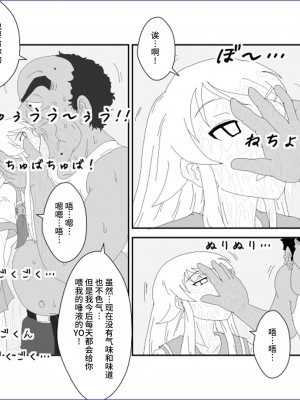 [Alice.Blood] 洗脳教育室～高★桐乃編～俺の妹があんな奴に洗脳されるはずがない (俺の妹がこんなに可愛いわけがない)[雷电将军汉化]_22_21