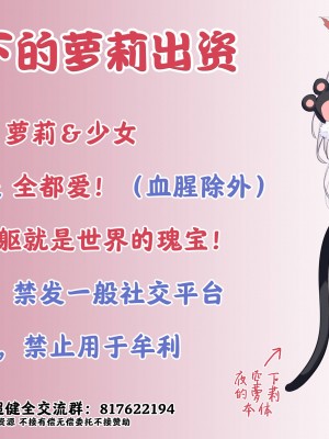 (COMIC1☆13) [ゆれるちくわぶ (あって七草)] じょししょうがくせい乱交ボテえっち (ボテ腹・孕ませ合同) [夜空下的萝莉x真不可视汉化组]_10_2