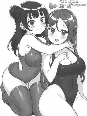 [TEM (Tem10)] よしりこの特別な一日 (ラブライブ! サンシャイン!!) [中国翻訳]_025