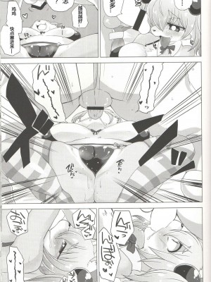 (C86) [おるてんしあ (しのべ)] ロリ爆乳アイドルかなで○才 [中国翻訳]_10