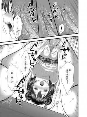 [紙切ればさみ (やすゆき)] トイレがない!1 | 沒有廁所！1 [中国翻訳] [DL版]_26