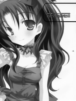 (月読宴) [天軸屋 (望月奈々)] 凛の午後ティー (Fate╱stay night) [中国翻訳]_02