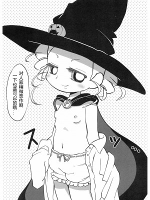 (ぷにケット26) [なっとうの杜 (K‐なっとう)] みやこTRICK (パワパフガールズZ) [中国翻訳]_05