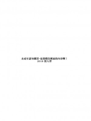 [正経同人 (へるんぐ)] ロリきょ -絵梨編- [中国翻訳] [DL版]_22