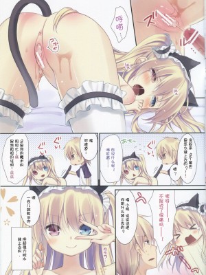 [ACG和谐区汉化] (C81) [ココアホリック (ユイザキカズヤ)] 小鳩ちゃんの飼育方法 (僕は友達が少ない)_13