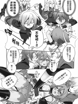 [final個人漢化] (C82) [GALAXIST (BLADE)] さかさまevol (アクエリオンEVOL)_08